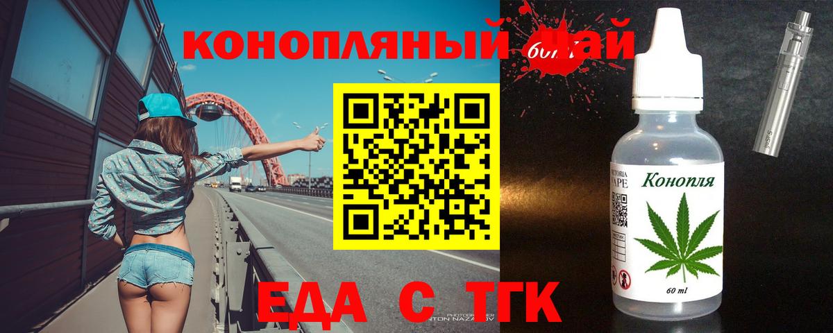 Псков  Печенье с ТГК марихуана  Вход с VPN 