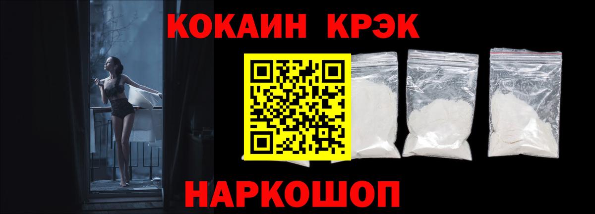 Кокаин Перу Псков