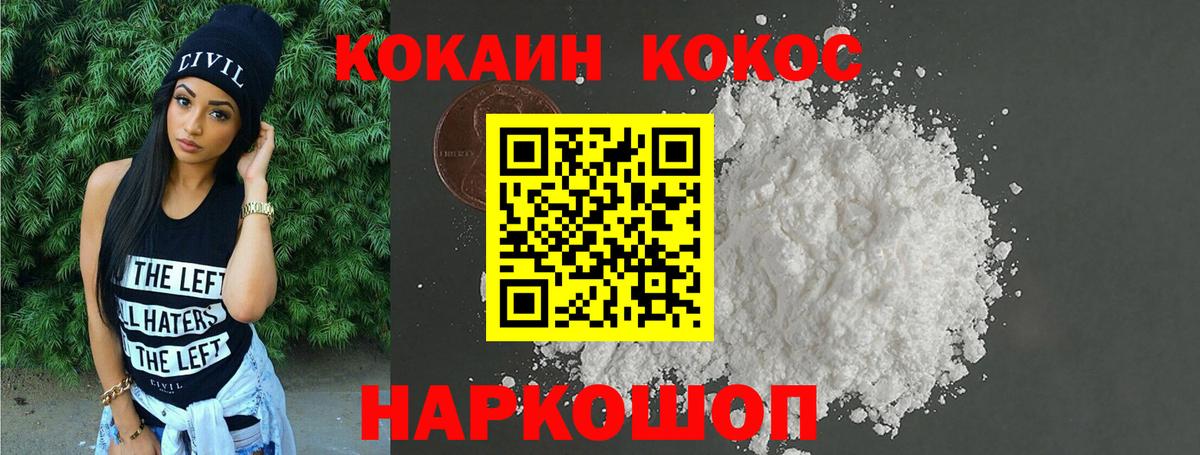 Cocaine  COCAIN 99%  Вход с VPN  Псков  КОКАИН 99% 