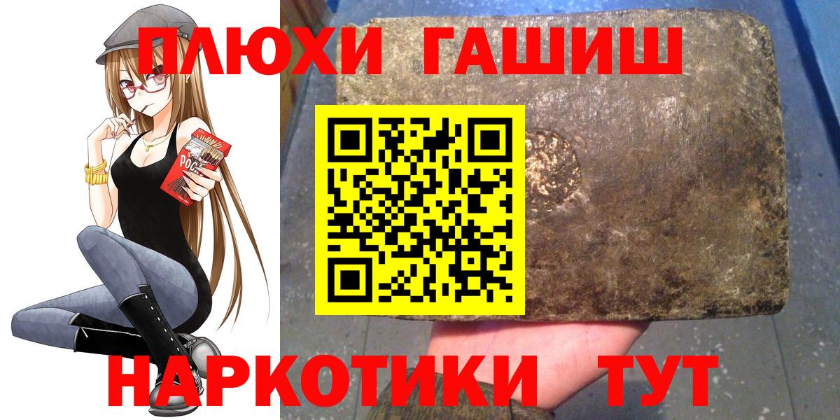 ГАШИШ гарик Псков