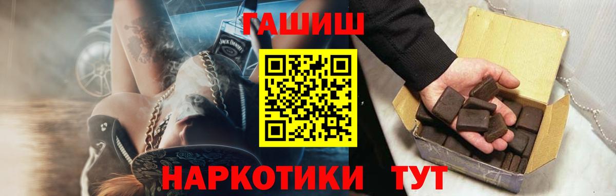 ГАШ Изолятор  ГАШ AMNESIA HAZE  Вход с VPN  Гашиш  Псков 