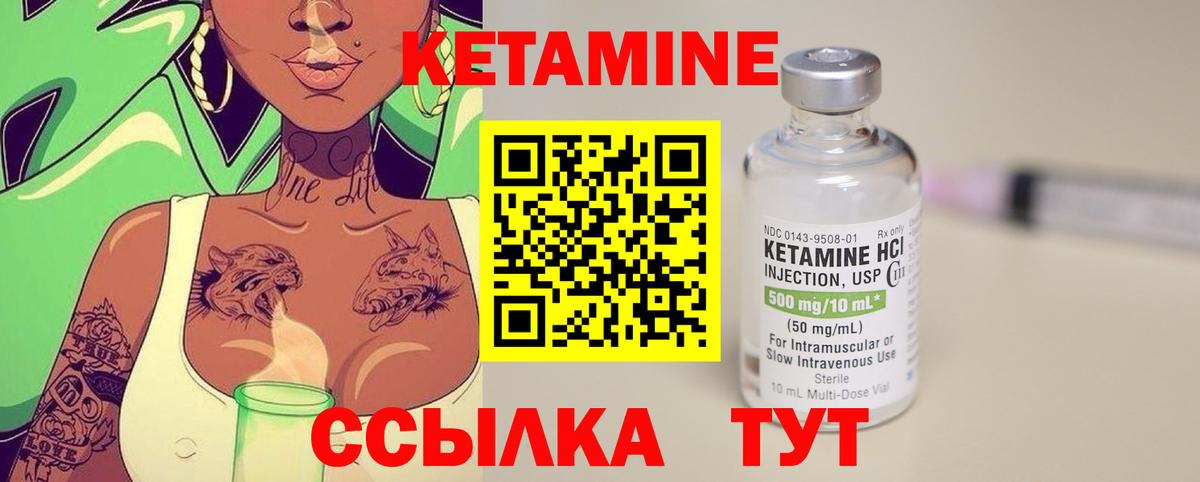 Кетамин ketamine  Вход с VPN  Кетамин VHQ  Псков 