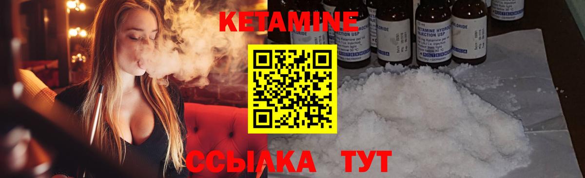 Кетамин VHQ Псков