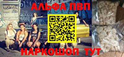 ALPHA PVP Бузулук