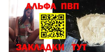 ALPHA PVP Бузулук