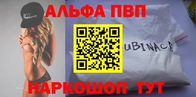 ALPHA PVP Бузулук