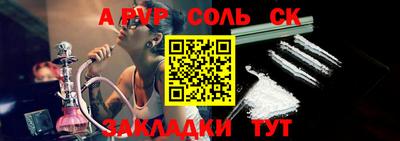 ALPHA PVP Бузулук