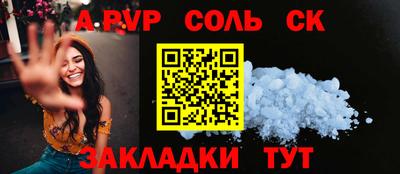 ALPHA PVP Бузулук
