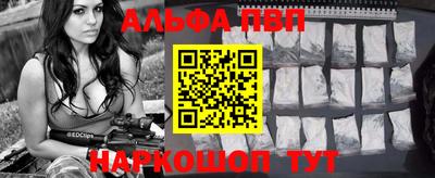 ALPHA PVP Бузулук