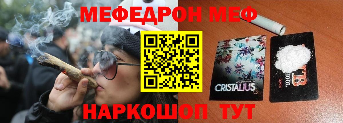 Мефедрон кристаллы  Мефедрон  Псков  blacksprut рабочий сайт  Вход с VPN  Меф  Меф кристаллы 