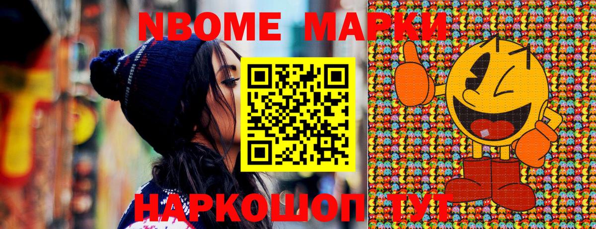 Марки 25I-NBOMe 1,5мг  Вход с VPN  Псков  Марки 25I-NBOMe 1,5мг 