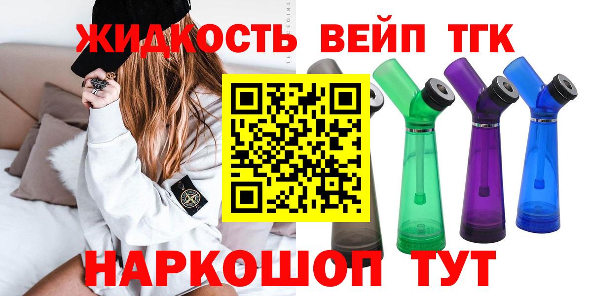 ТГК концентрат Псков