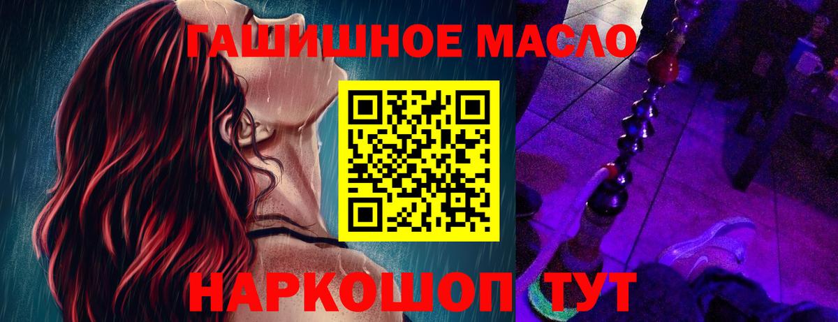 Дистиллят ТГК Wax  Дистиллят ТГК концентрат  Вход с VPN  где можно купить наркотик  Псков 