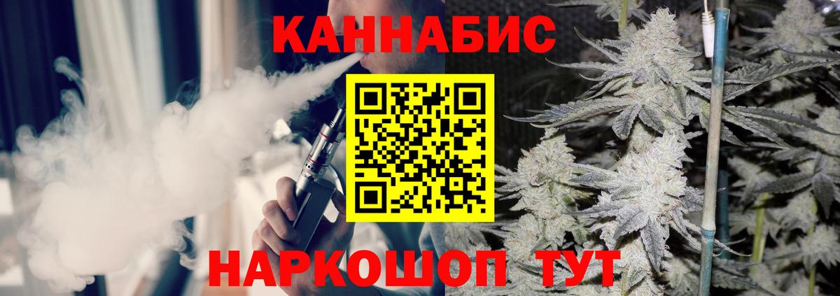 Конопля план  Бошки Шишки планчик  Псков  Вход с VPN  Бошки марихуана гибрид 